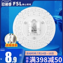 Foshan lighting LED ceiling lamp transformation light board round light plate wick light bar replacement energy-saving light source board bulb