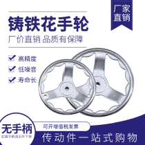 Chrome cast iron round edge handwheel inner lace diameter 70 100 125 160 200 250 300 Process hole