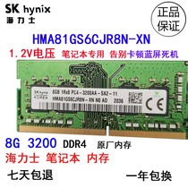 Hynix 8G 3200 DDR4 Notebook Memory ASUS Dell HMA81GS6CJR8N-XN