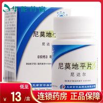 As low as 13 boxes) pine nidarnimodipine tablets 20mg * 50 tablets ischemic cerebrovascular disease migraine sudden deafness