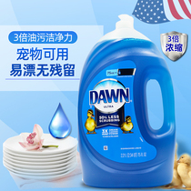  US imported DAWN multi-fold concentrated dishwashing liquid 2L family pack household tableware cleaner can take a pet bath