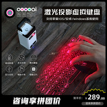 Whistle bird laser virtual projection Bluetooth laser infrared projection Wireless typing keyboard connected to mobile phone ipad