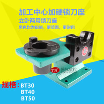 Plus Hard CNC Machining Center Lock Knife Holder Shank Lock Tool Holder Knife Holder BT30BT40BT50 aluminum