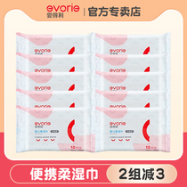 Aideli baby wipes Newborn hand and mouth wipes Baby special cotton soft wet wipes Portable 10 pieces