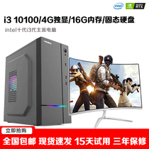 10th generation i3 i5 10100 GTX1050 unique seconds X580 eat chicken home office High match chicken LOL game DIY assembly machine Internet cafe desktop computer Master