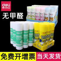 Deli solid glue glue stick large medium and small jelly glue Office paste Children and students with strong high viscosity liquid Kindergarten cute handmade material folding cardboard the whole box is firmly glued 7102