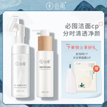 () Gu Yu facial cleanser amino acid cleansing sensitive muscle deep cleaning pores mild foam with brush head
