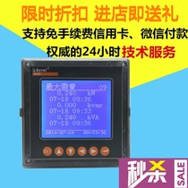 Ankerui ACR230ELH 2-31 harmonic outlet drawer cabinet full parameter internal metering meter