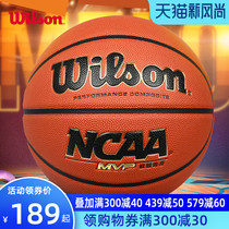 wilson Wilson Campus legend MVP Basketball Indoor and outdoor wear-resistant NBA game Training No 7 No 6 No 5