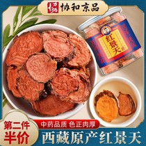 Rhodiola Flagship Store Chinese Herbal Medicine Tibet Great Flower Rhodiola Slices Bubble Water Tea Non-High Anti-Plateau Reaction