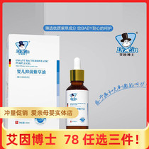 Dr. Ain Dr. Borage Oil Wet Itch Red Pp Official Flagship Store Freshly Baby Official Web Herbage Repair Wound Repair