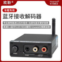 Car bluetooth audio receiver fever Ldac bluetooth 5 1 wireless car aux bluetooth receiver