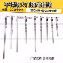 201 304 stainless steel floor latch gate ming plug Xiao Stainless steel floor latch 250mm-600mm door bolt