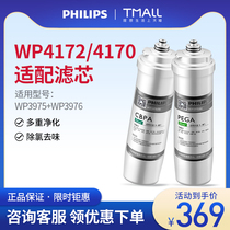 Philips water purifier filter element original WP3975 WP3976 applicable wp4172 4170 water purifier