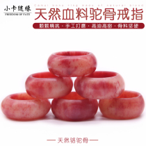 Natural blood material camel bone ring camel bone ring finger full of blood bone men and women play ring tadpole pattern
