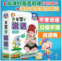 Early Childhood Education DVD For Young Children Baby Learns to Speak Video Language Enlightenment Cartoon Disc Car Cd