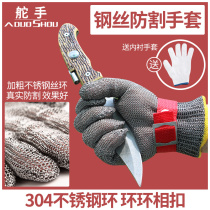 Helmsman level 5 anti-cut wire gloves protection Anti-knife cutting cutting discharge saw Anti-thorn wear-resistant gloves Security protection