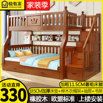 Children up and down bunk beds Double beds Two beds Upper Bunk Bed Adults Multifunctional Combined Solid Wood High And Low Bed Primary And Secondary Bed