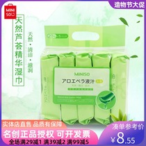 MINISO wet wipes Natural Aloe vera essence wet wipes Cleansing wipes 20 pieces 5 packs Home daily use