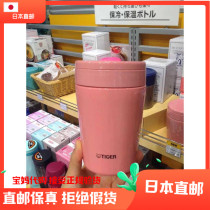 Japan home to Tiger Tiger Insulated Braised Pot Braised glass MCL-AO30 AO38ML