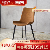 Simple modern restaurant dining chair dining chair casual chair lounge computer chair