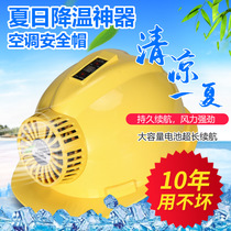 Construction site safety helmet shading with large fan hat charging thickened 4 gear adjusting summer multifunction fan cap