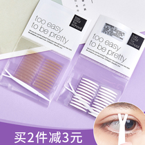 South Korea too cool for school double eyelid patch womens single double transparent flesh color invisible invisible natural