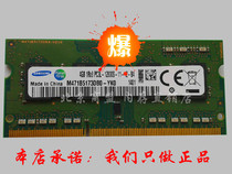 Samsung 4GB 1Rx8 PC3L-12800S-11-13-B4 notebook memory M471B5173DB0-YKO