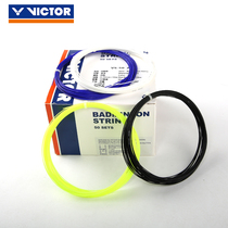 VICTOR badminton badminton line VS-50 victory Play-resistant elastic good long-lasting ball line VICTOR