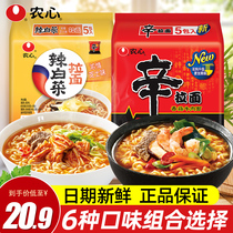 Nongxin ramen instant noodles spicy cabbage noodles Instant Noodles instant food Korean instant noodles