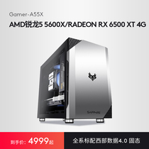 AMD Sharp Dragon R5 5600X Sapphire RX 6500XT4G Eat Chicken Water Cooling Game Black Caravan Dj Live 3A Platform Desktop DIY Host Computer Kit Immoron