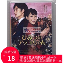 Magic Mirror changes into sweet little angel Weilai movie Taiwan Mandarin Japanese bilingual dubbing DVD