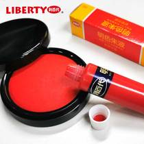 liberty Libai Ming Zhu meat liquid printing oil 30g bright color Trump Red printing oil add liquid Zhu meat seal ms Zhu meat supplement liquid