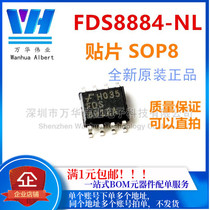 FDS8884 FDS8884-NL patch SOP-8 Moss N channel 30V brand new original stock