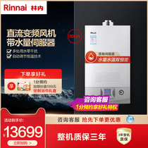 Rinnai Linnai 30UX wall hanging furnace natural gas household floor heating heating gas water heater boiler dual-use