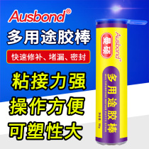 Car Water Tank Water Leak Repair Glue High Temperature Resistant PVC Water Pipe Toilet Kitchen Sink Fish Tank Iron Pipe Motorcycle Oil Tank Special Oil Leakage Glue Universal Leak Repair Plastic Leakproof Cement Glue