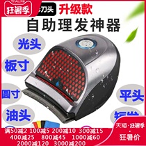 Self-service hair clipper Electric push shearing inch head push head shaving head Hair cutting artifact Shaving knife automaton Male self-service hair clipper Electric push shearing Inch head push head shaving head hair cutting artifact Shaving knife automaton Male self-service