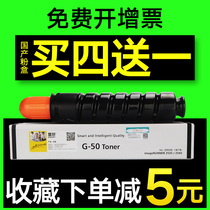 Canon NPG-50 Powder Cartridge Canon IR 2535i 2545i Toner Canon 2535i Powder Cartridge