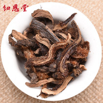 Newnen Parochial Broken 500 gr g Chinese herbal medicine Guizhou Cliff Jiang Yan rock Lianjiang Climbing Rocks Ginger meat crushed and filled in bulk