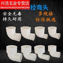 Pipe fittings sewage pvc reduction elbow drain pipe 70*50 interpolation plastic sewer adapter drainage diameter reduction