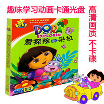 Brand new version of Dora who loves adventure Genuine HD children and toddlers anime cartoon animation 2DVD disc disc