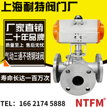 Q6441F-16 stainless steel three-way flanged ball valve Pneumatic commutation shunt DN15-DN200