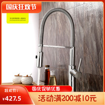 Belitu all copper cold and hot pull faucet kitchen faucet sink chrome-plated European washing faucet