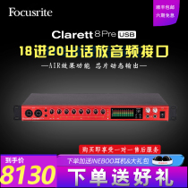 Focusrite Foxte Clarett 8Pre USB sound card professional recording arrangement audio interface