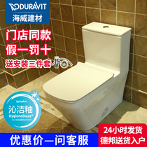 Delphi Duravit official flagship store siphon floor drain household toilet 215701 smart toilet