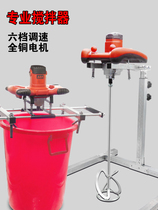 Industrial electric greasy powder blender stand-in fixed bracket paint coating coating food cement blender