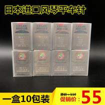 Authentic Japanese intake Organ Needle Industrial Computer flat car DB * 1 machine needle sewing machine accessories a box of 100