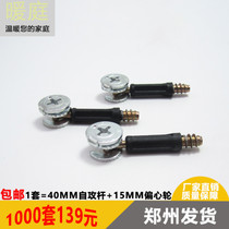 1 pack furniture plate type three-in-one connector 1000 sets of eccentric wheel 40 self-tapping connecting rod 15mm fastener