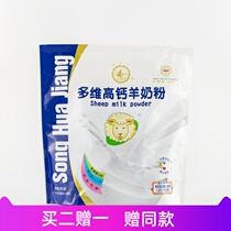 Northeast milk powder Songhuajiang goat milk powder 300g adult milk powder breakfast milk multi-dimensional high calcium goat milk powder