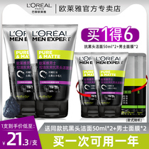 Euleja mens wash-face milk control oil frosted clean to black head finish cream deep clean winter suits